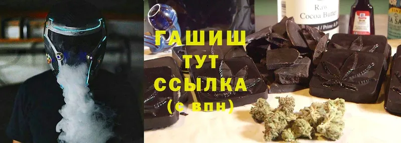 ГАШ hashish Исилькуль