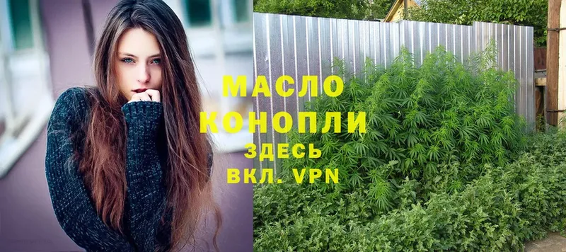 ТГК гашишное масло  Исилькуль 